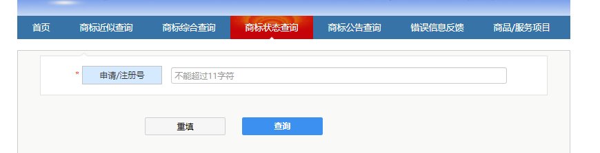 国家商标局商标查询网?