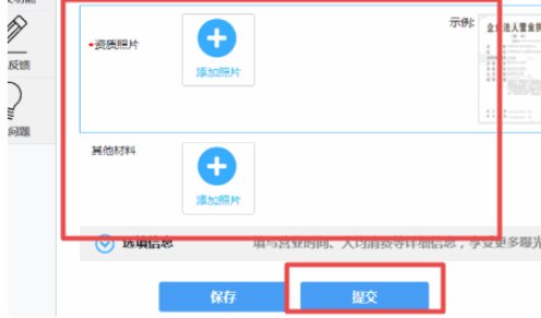 如何在地图定位自己商铺?