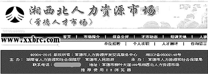 常德市人才市场坐多少车，哪个站下（湘西北人才市场）