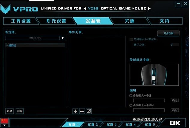 买了一个CF一件瞬狙的鼠标,不知道该怎么设置?