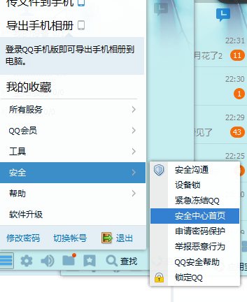记得QQ密码,但是忘记QQ邮箱独立密码，怎么办？