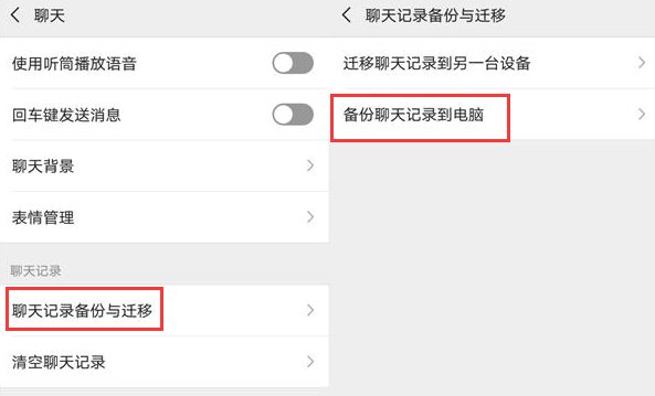 微信聊天记录删除了怎么恢复不花钱的解决办法