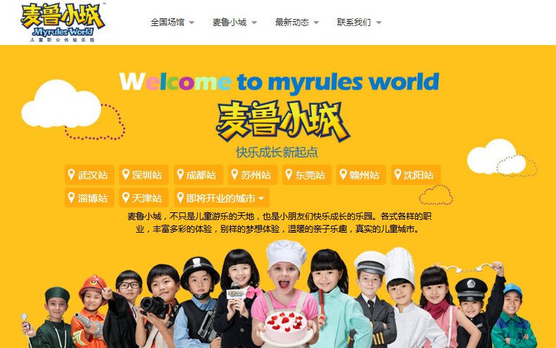 麦鲁小城的游玩攻略