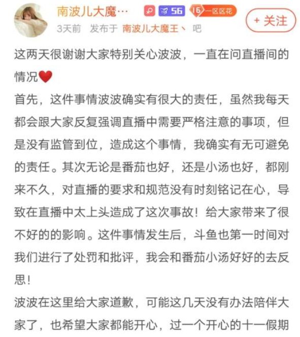 南波儿直播间被封,倒立喝水的画面被疯狂截图,对此您怎么看?