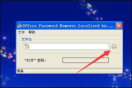 word2007文档加密忘记密码怎么办