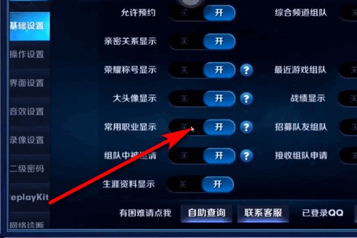 王者荣耀个人主页常用英雄如何不公开？