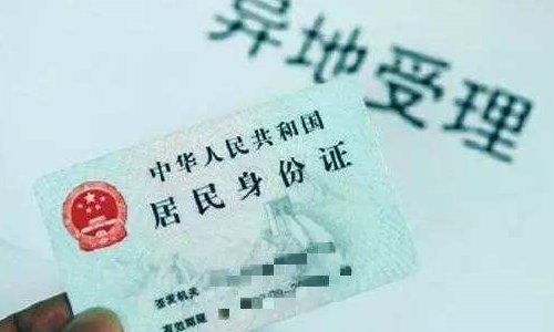 深圳异地办理身份证一定要预约吗