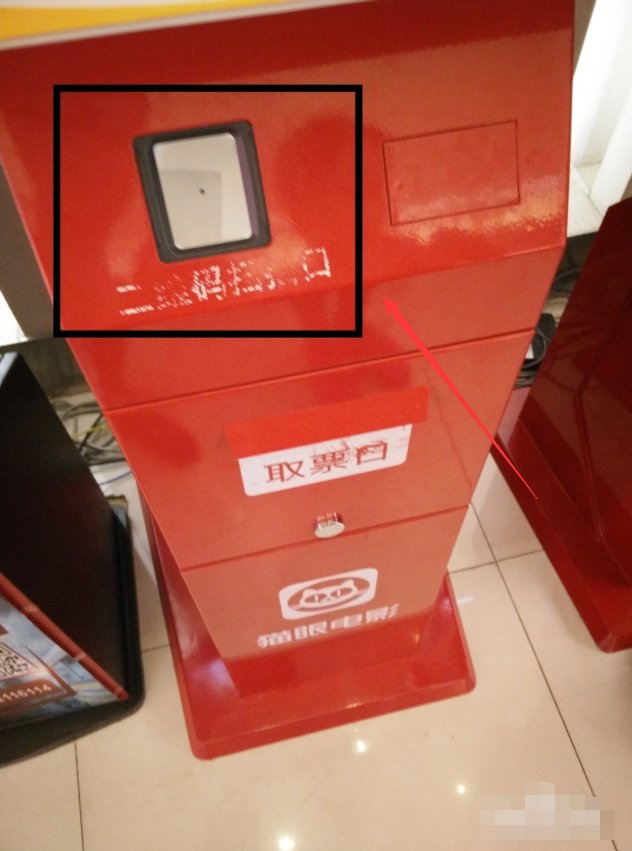 怎样在自助取票机上取猫眼电影票？