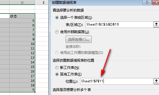 excel合并同类项并求和