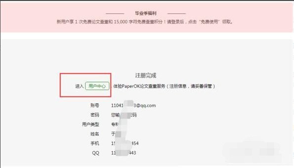 paperok怎样免费使用？