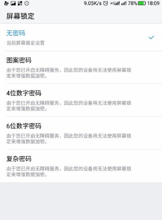 乐视2手机忘记解锁密码怎么办?