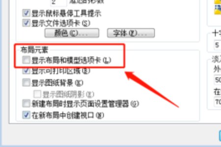 CAD模型转换到布局，显示不出来！