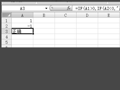 Excel if函数嵌套最多是多少层？如何突破层数限制