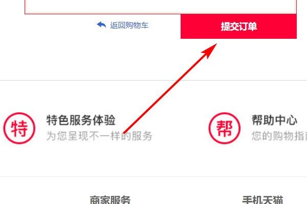 网上书店常规的购书流程是什么?