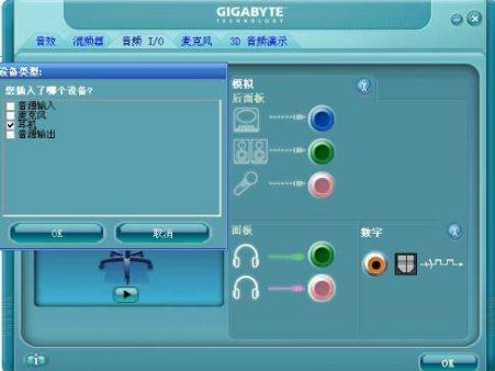 AC97前面板和HD前面板有什么区别？