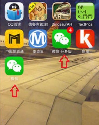 苹果手机怎么下载微信分身版