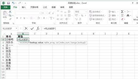 如何用excel表格自动匹配数据