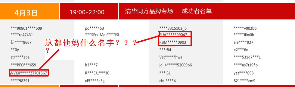 关于京东8元秒电脑的一些问题
