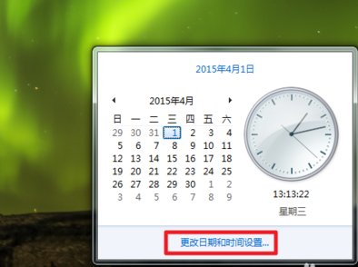 win7时区 怎么没有北京时间了