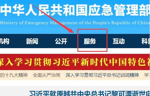 湖南吉首的特种作业证怎么查