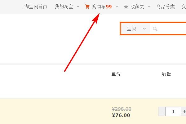 网上书店常规的购书流程是什么?