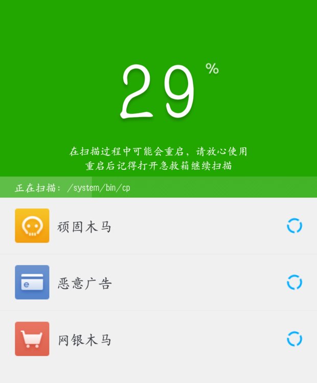 手机中木马病毒怎么用手机清除病毒。