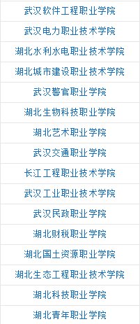 武汉有多少个大学啊？
