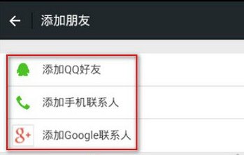 电脑版微信怎么加好友