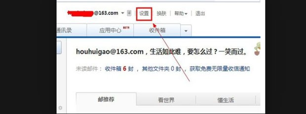 网易手机账号怎么注销？