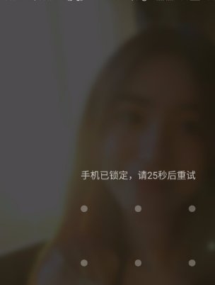 乐视2手机忘记解锁密码怎么办?