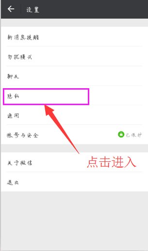 微信里拉黑的好友怎么加回来