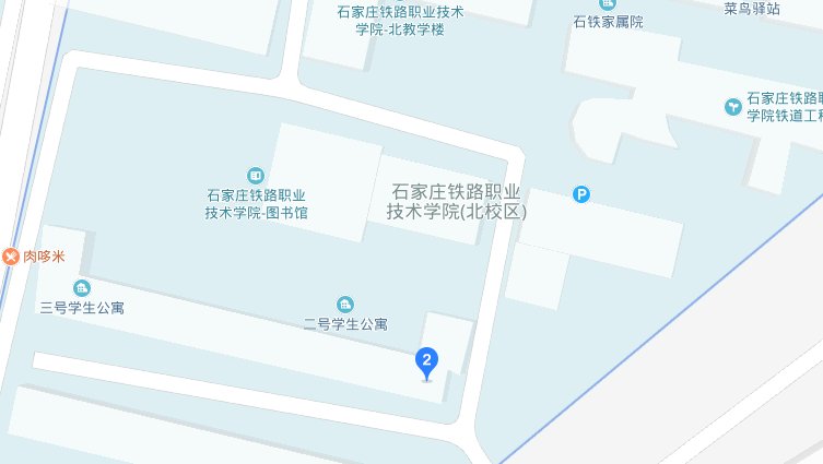 石家庄铁路职业技术学院北校区在哪里？