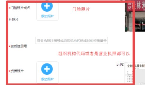 如何在地图定位自己商铺?