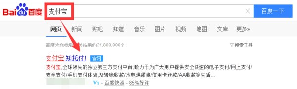 支付宝登陆网页