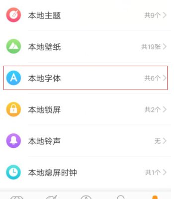 vivo手机的字体大小设置在哪