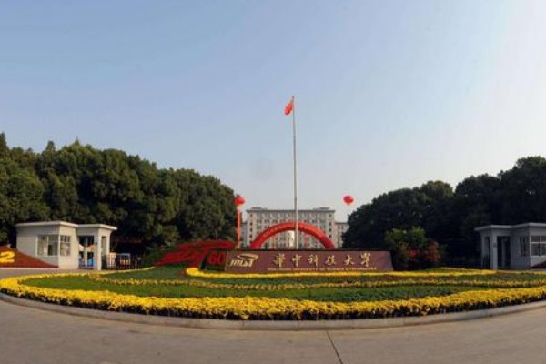 华中科技大学排名