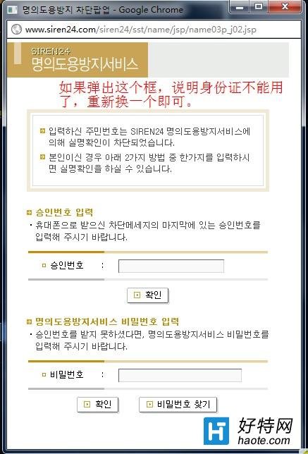 lol韩服怎么注册账号 图解