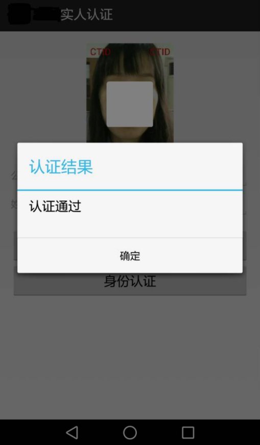 微信怎样查询补办二代身份证进度？