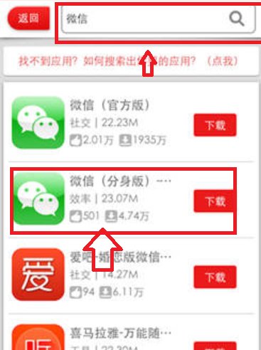 苹果手机怎么下载微信分身版