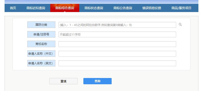 国家商标局商标查询网?