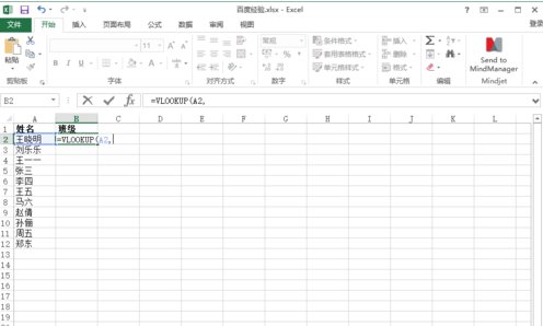 如何用excel表格自动匹配数据