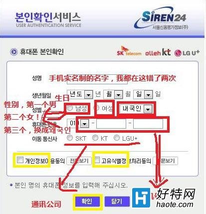 lol韩服怎么注册账号 图解