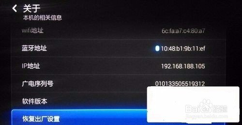 小米盒子怎么刷机