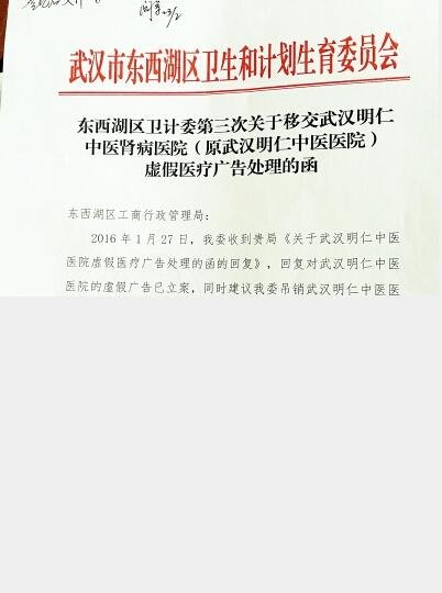 武汉市卫生局的信息公开指南