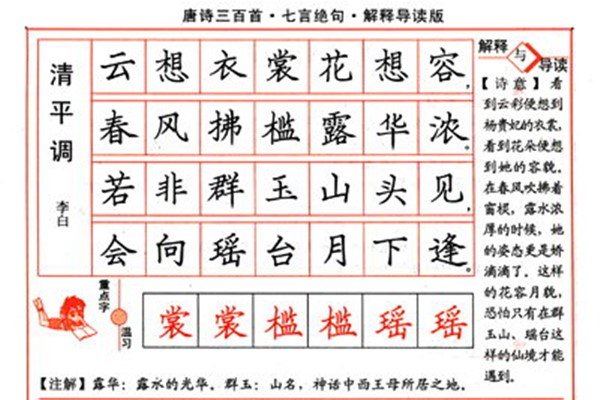 七言古诗和七言绝句的区别是什么？特点有哪些？