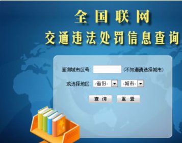 如何查询驾驶证扣分情况