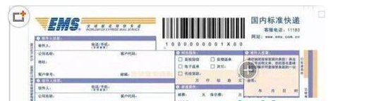 邮政EMS快递上门取件不?我想寄个文件。