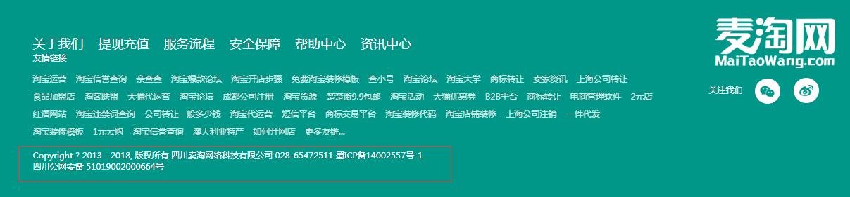 在麦淘网卖店铺可信吗