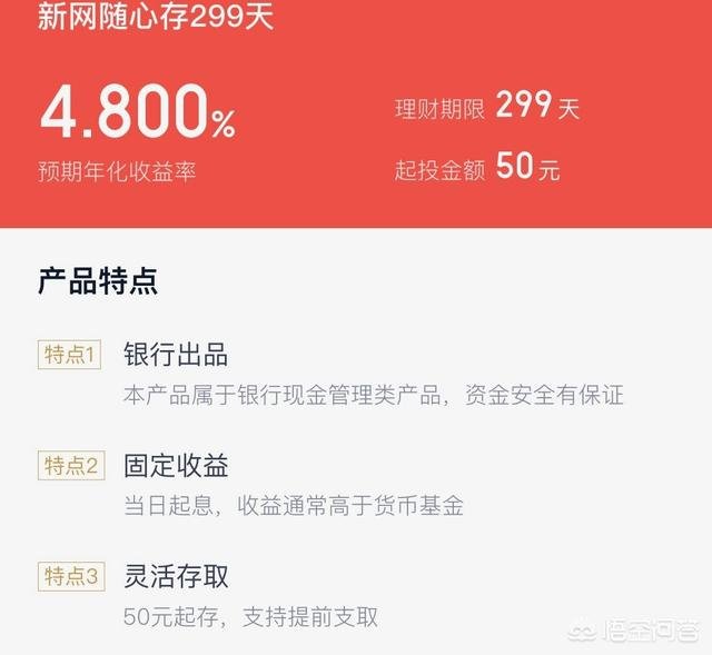 什么叫低风险理财产品