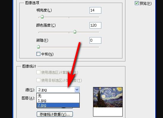 photoshop 如何将两张图片颜色调成一致或相似